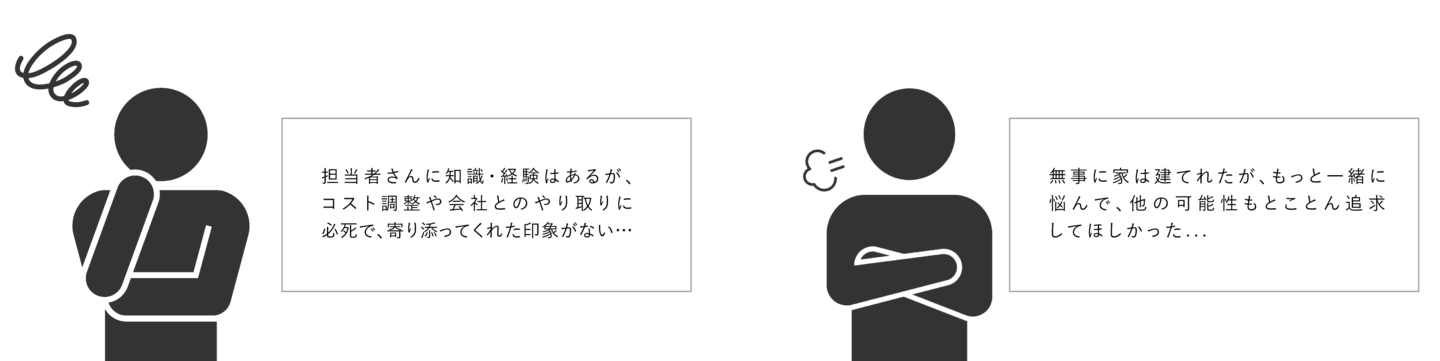 トミソー 後悔ポイント イラスト