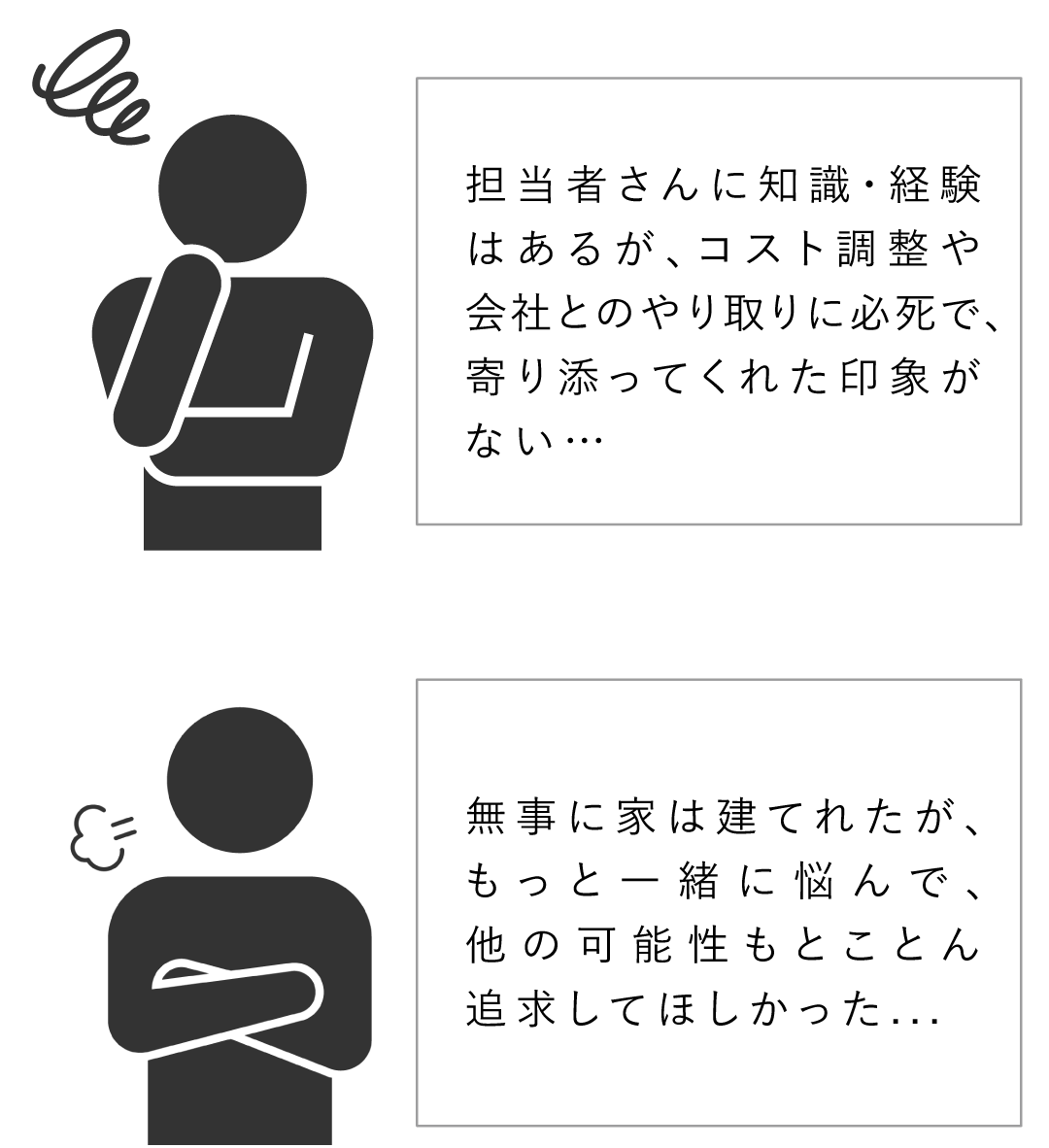 トミソー 家づくり 後悔ポイント